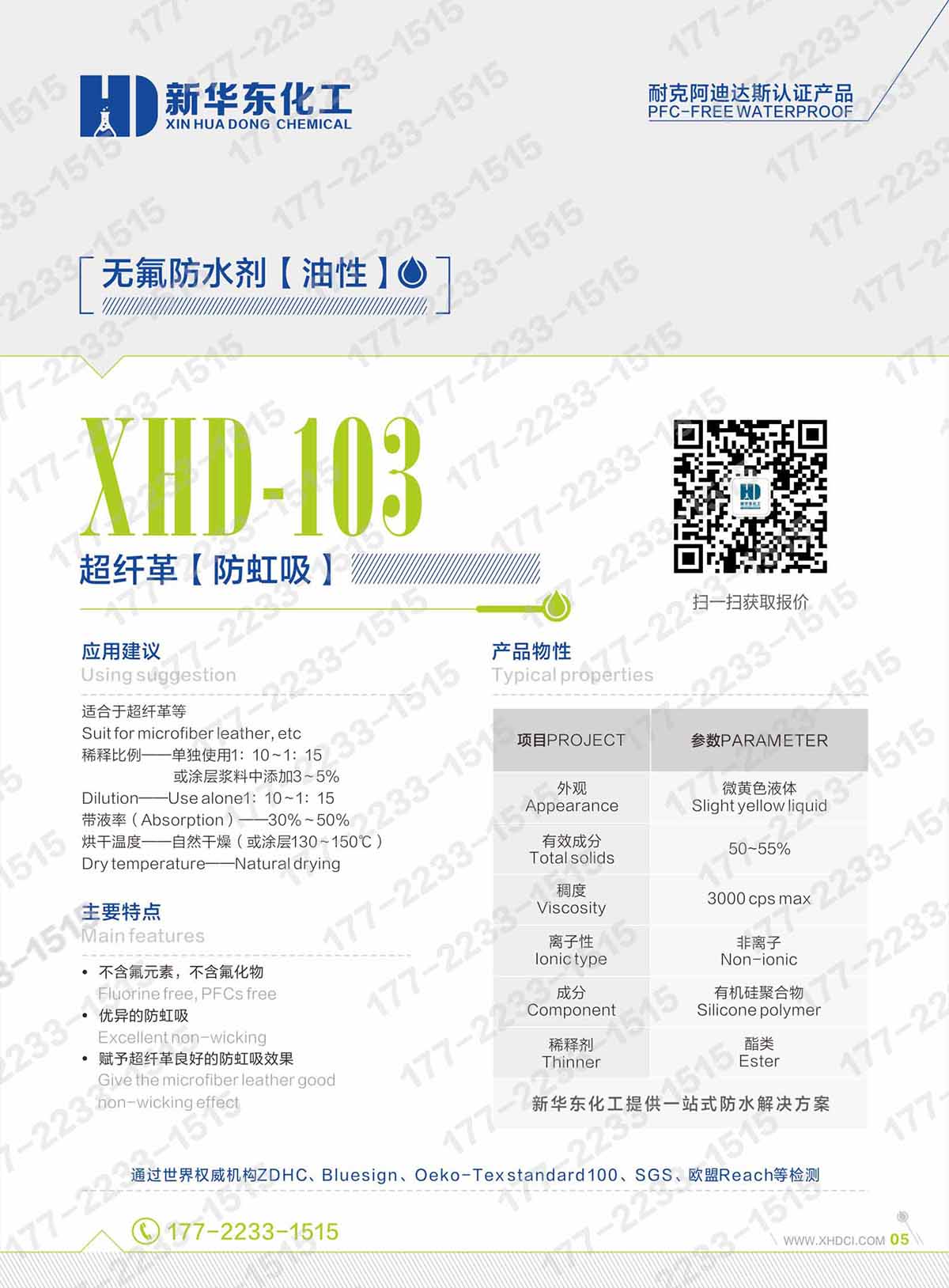 產(chǎn)品介紹2022-09水印05