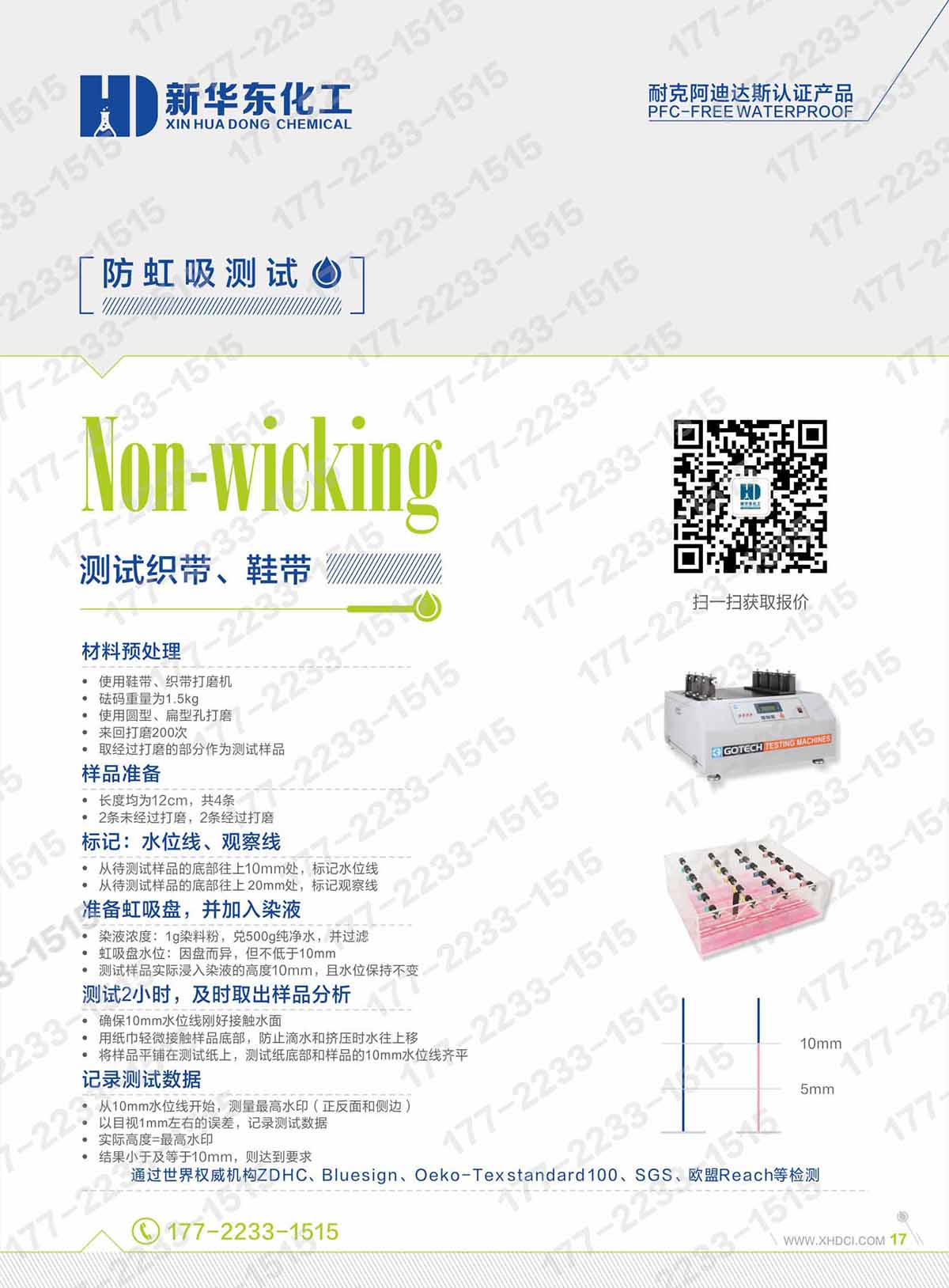 產(chǎn)品介紹2022-09水印17