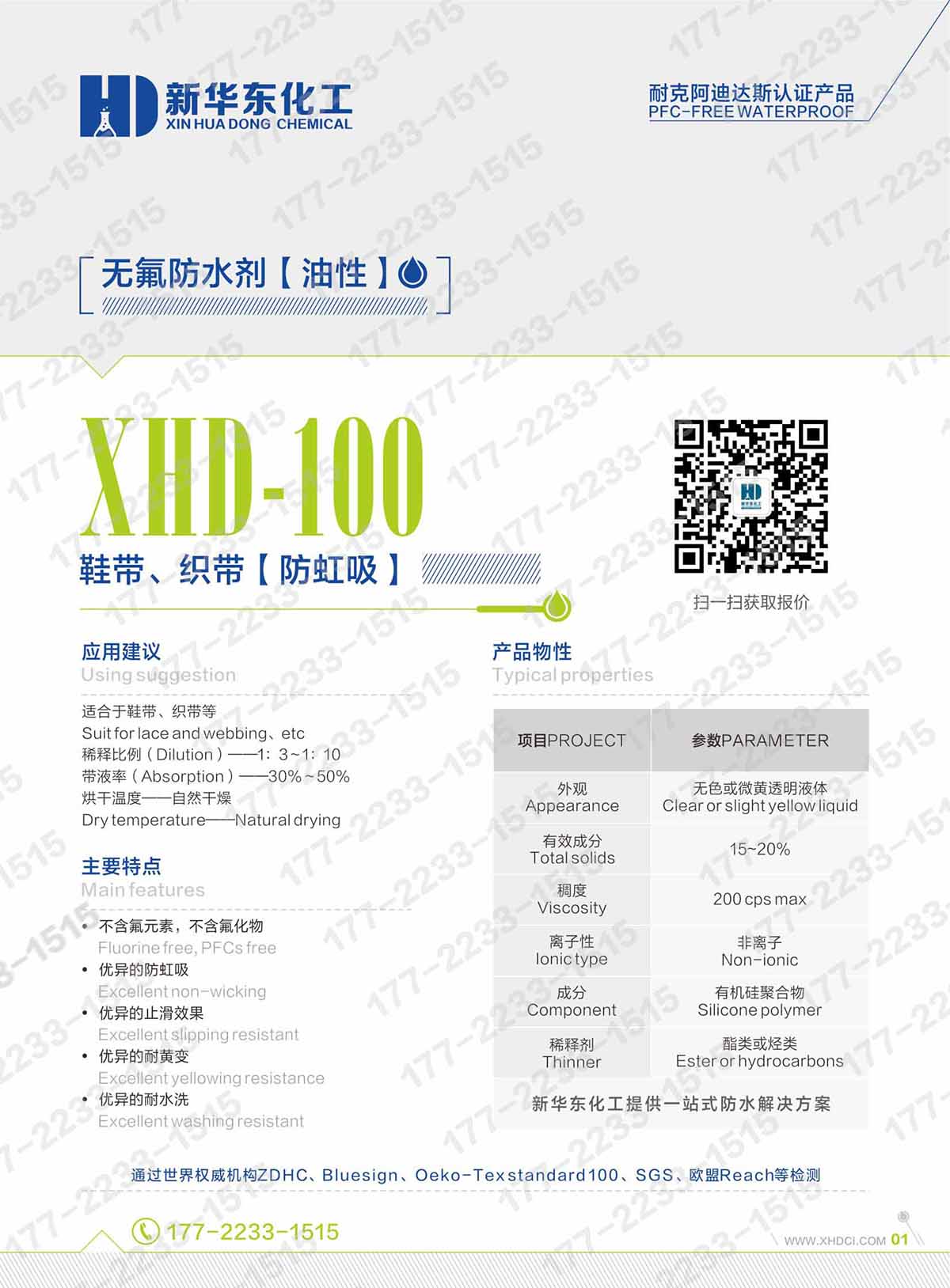 產(chǎn)品介紹2022-09水印01