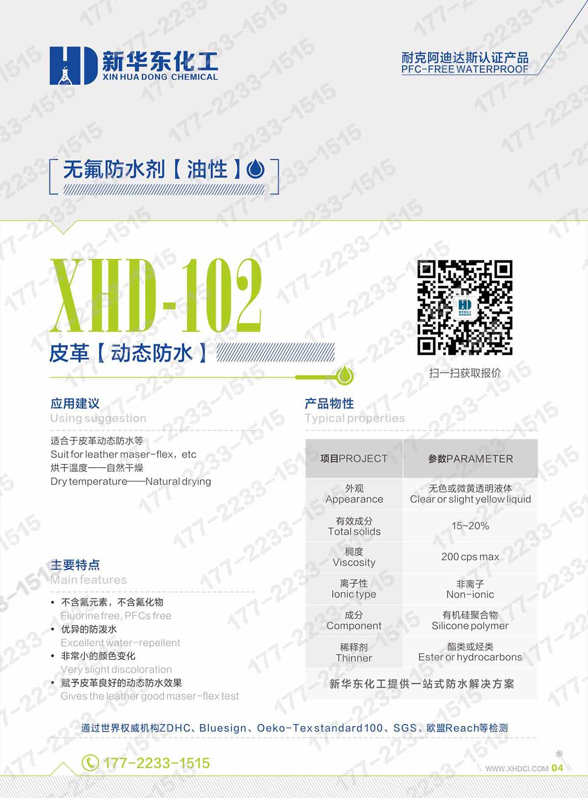 產(chǎn)品介紹2022-09水印04
