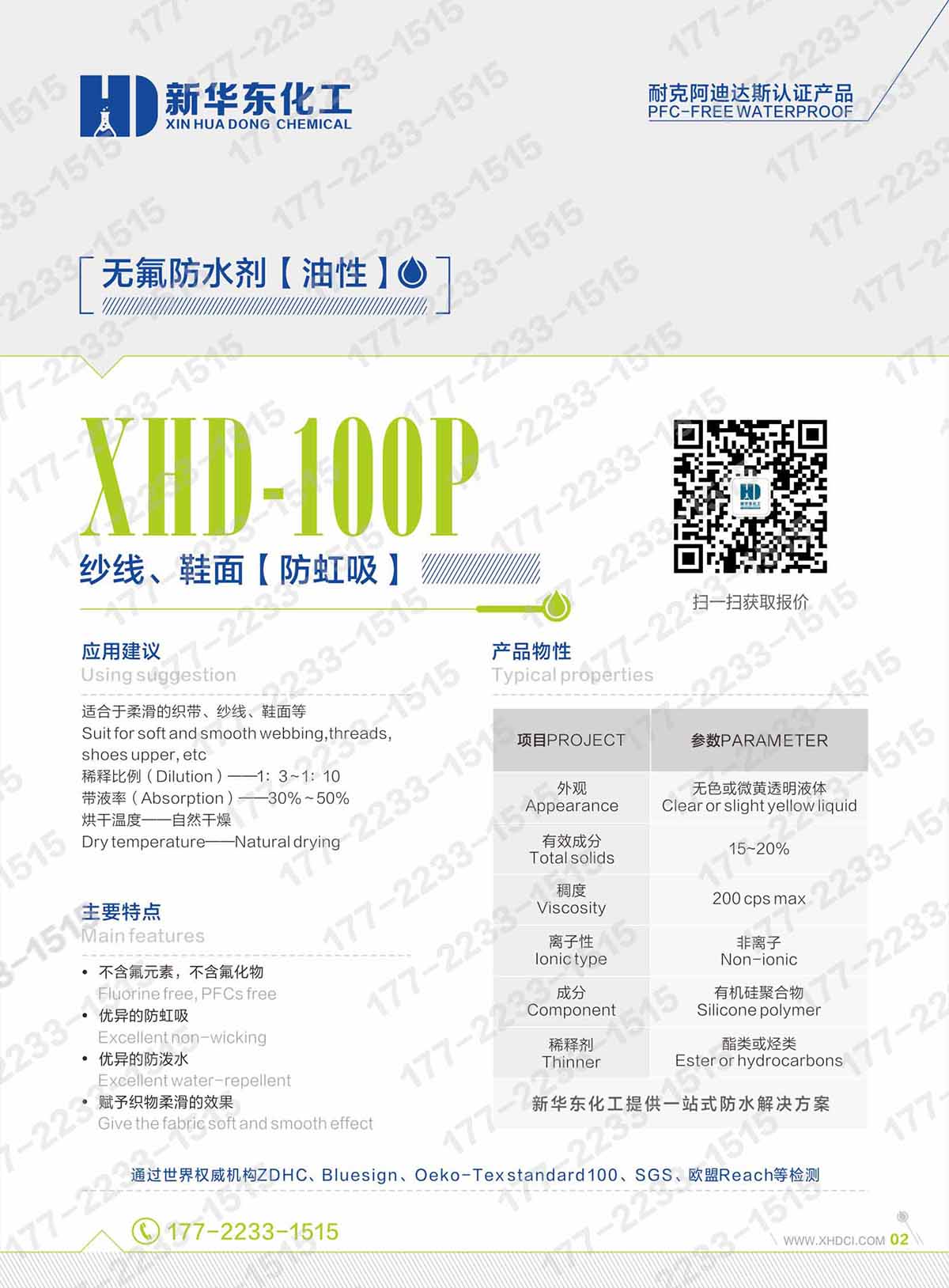 產(chǎn)品介紹2022-09水印02